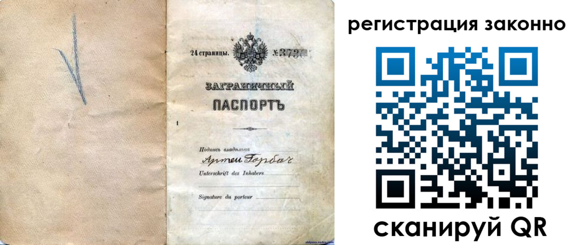 прописка законно в Белгороде