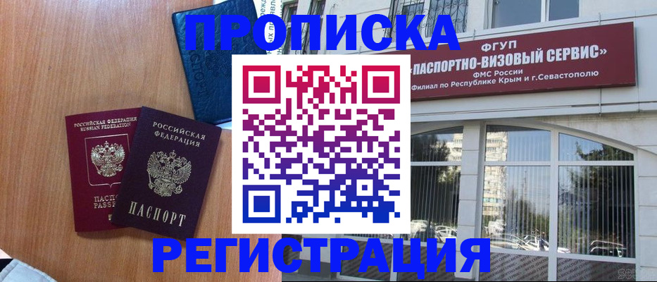 временная регистрация адрес в Белгороде