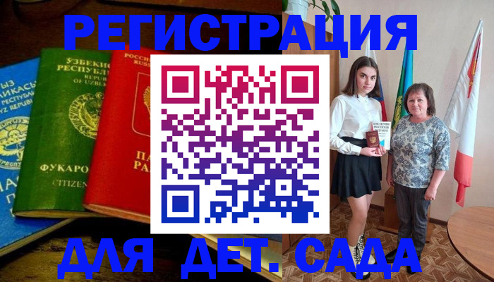 временная регистрация собственник в Белгороде